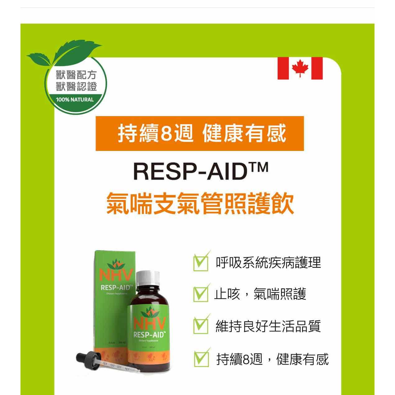 Alternative view of Resp-aid Natural Support for Respiratory Disorders, Kennel Cough and Bronchial Infections in dogs, cats and small pets