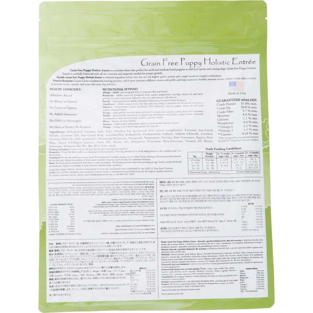 Alternative view of Canine Caviar Grain Free Puppy Holistic Entree Dry Dog Food