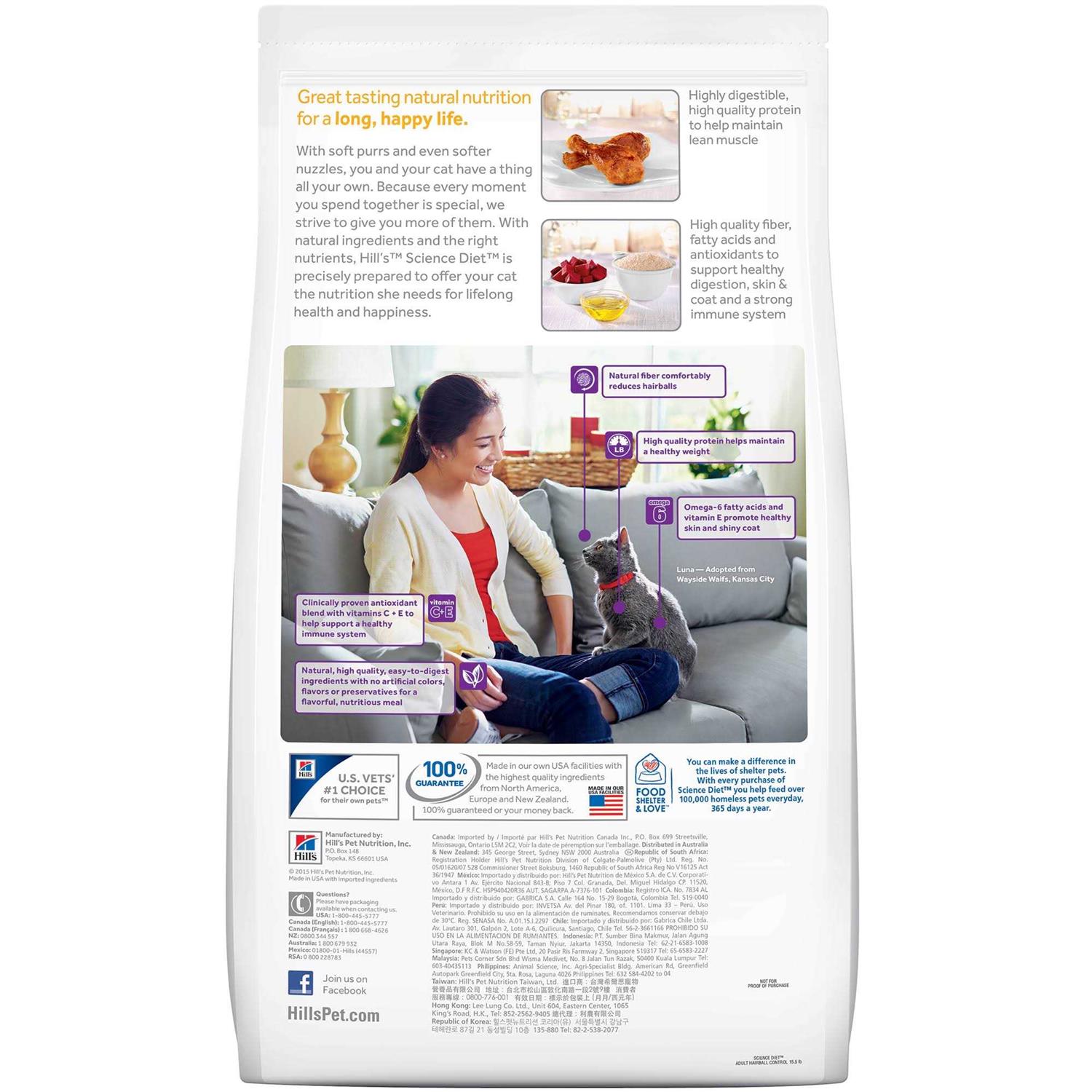 Alternative view of Hill's Science Diet Adult Hairball Control Dry Cat Food